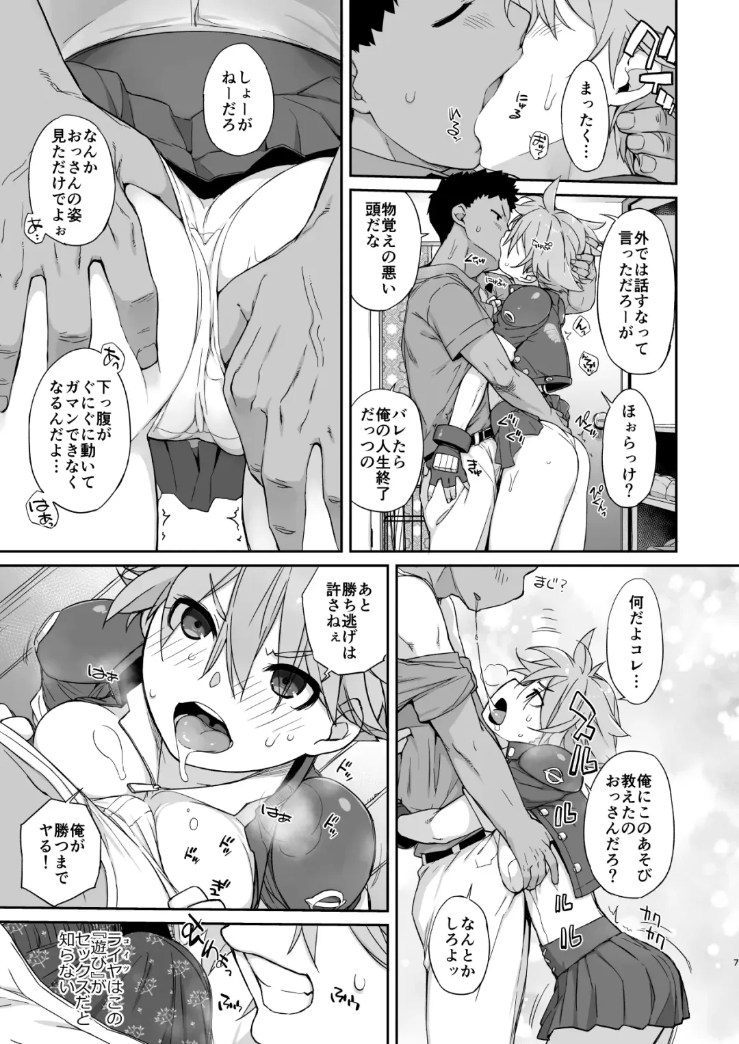 [Ash Yokoshima] READY Fhentai - Page 6