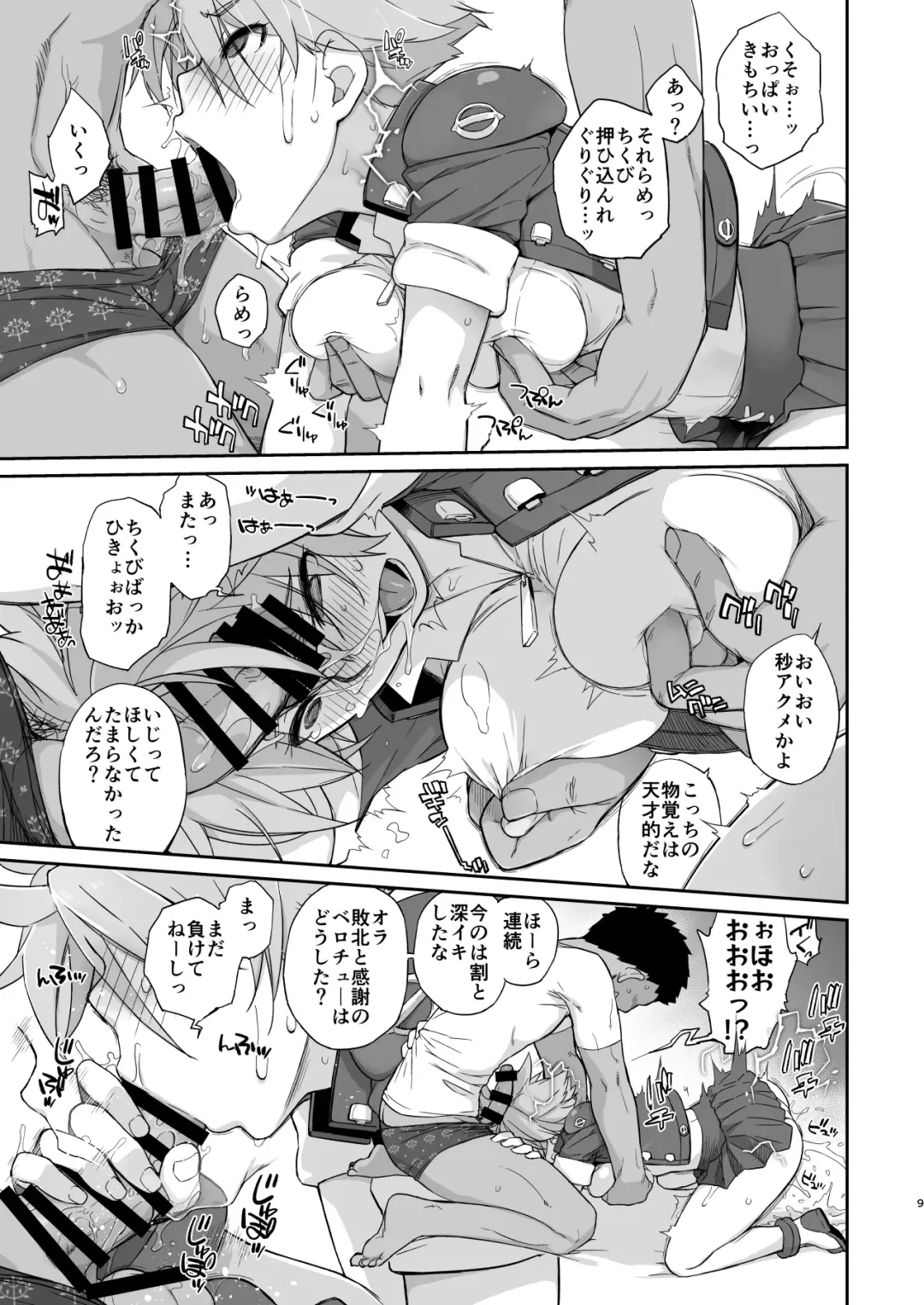 [Ash Yokoshima] READY Fhentai - Page 8