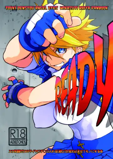 Read [Ash Yokoshima] READY - Fhentai