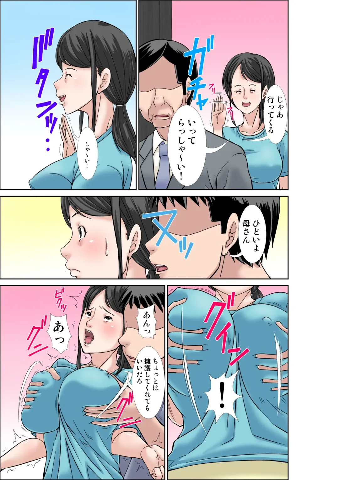 [Hoyoyo] Musuko ni Dakareru Chou Binkan Taishitsu no Hahaoya to Oba Fhentai - Page 3