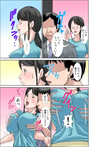 [Hoyoyo] Musuko ni Dakareru Chou Binkan Taishitsu no Hahaoya to Oba Fhentai - Page 3