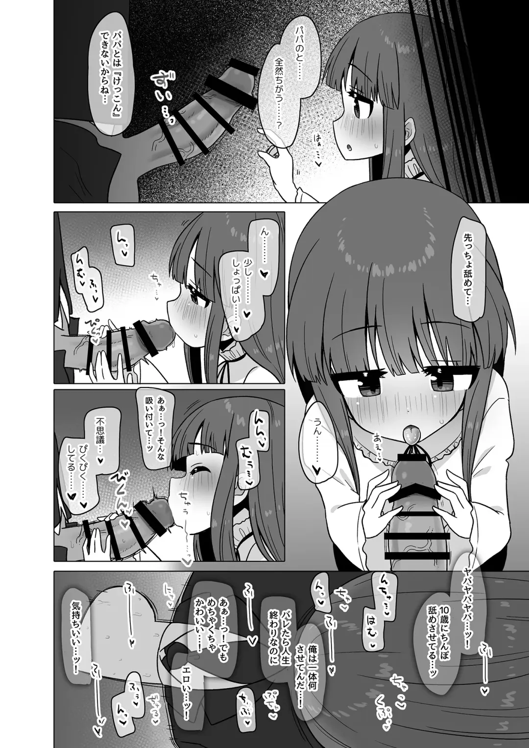 [Akinyan] Onaho ni Naritai Yukimi-chan!! Fhentai - Page 10