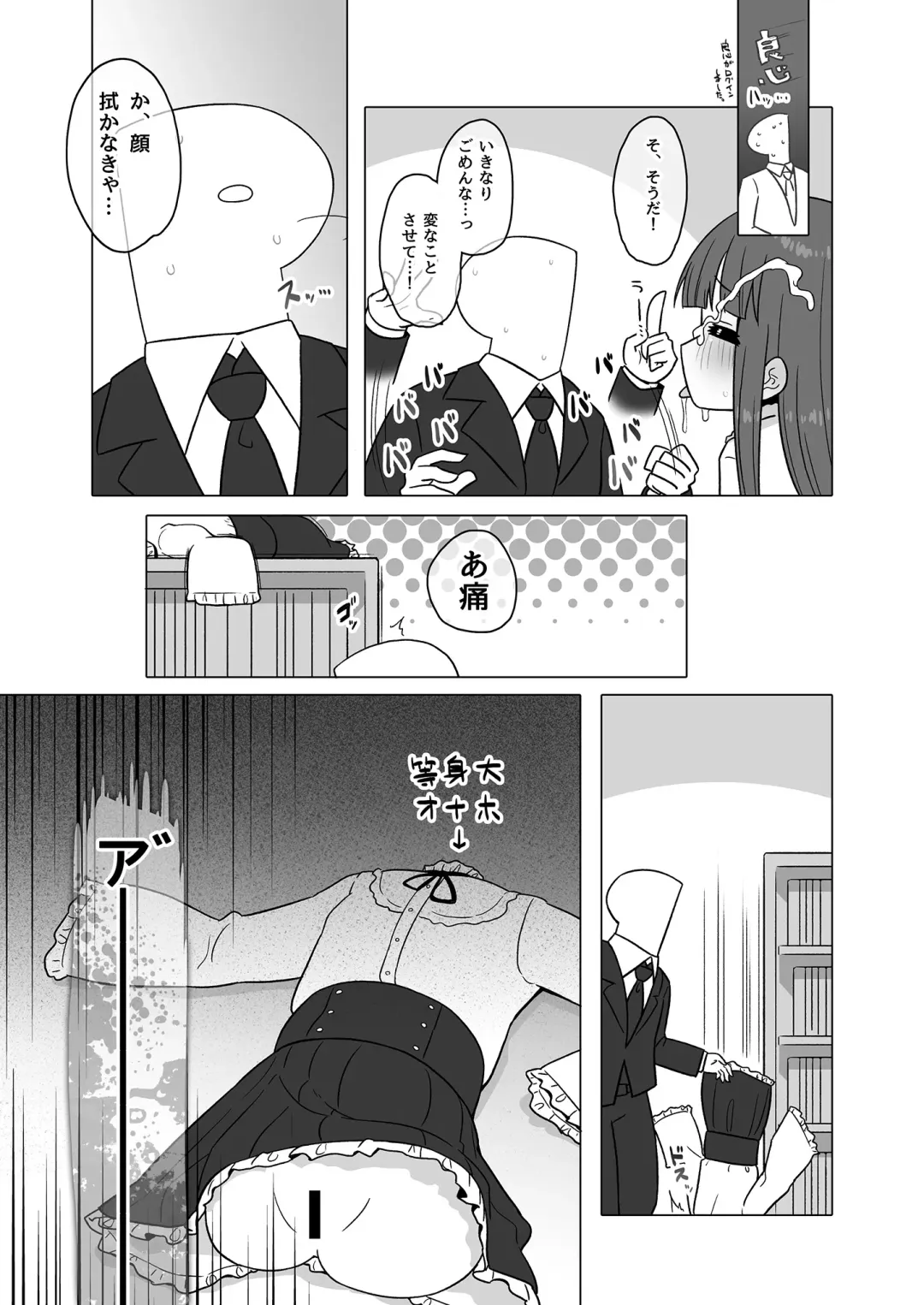 [Akinyan] Onaho ni Naritai Yukimi-chan!! Fhentai - Page 13