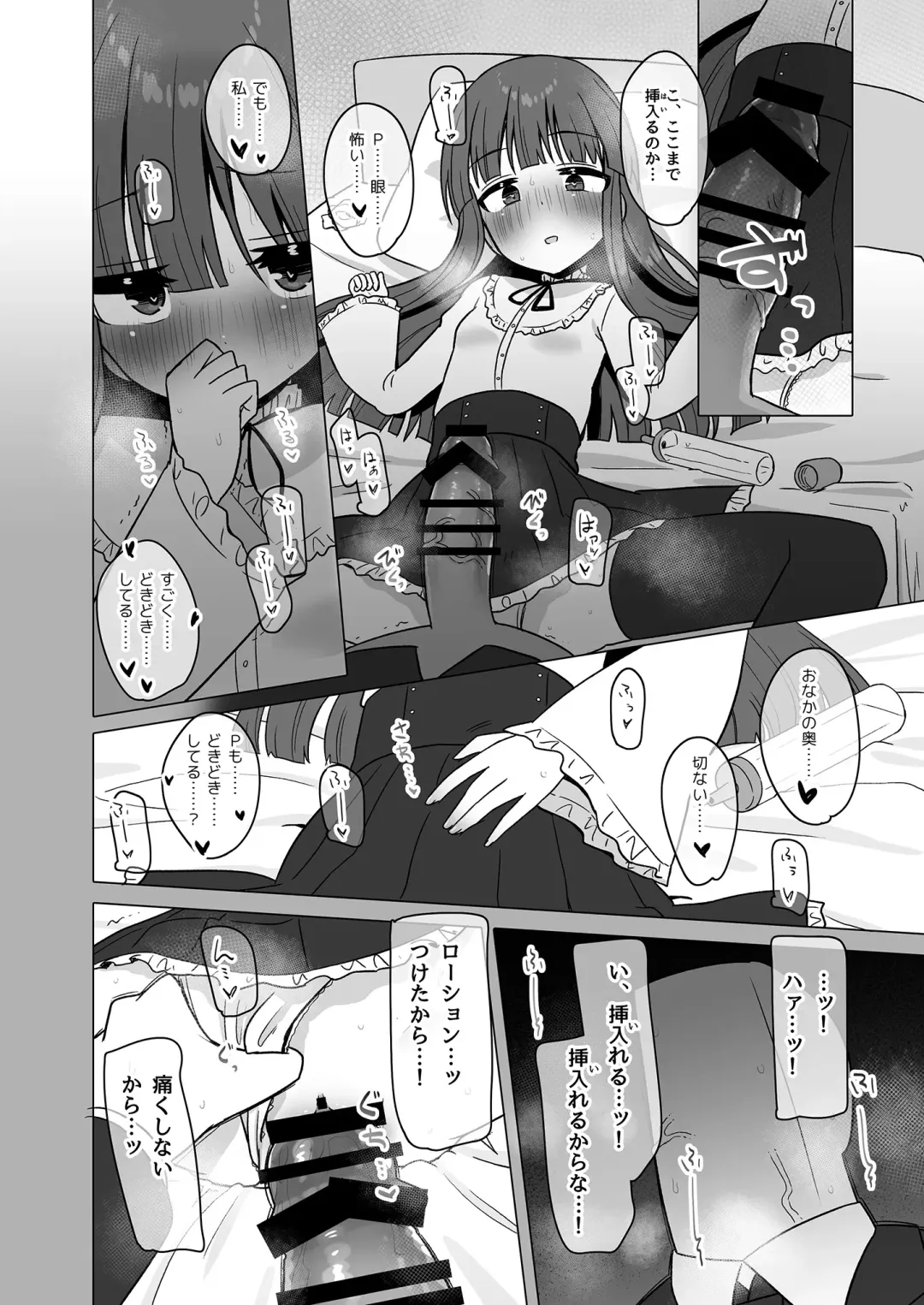 [Akinyan] Onaho ni Naritai Yukimi-chan!! Fhentai - Page 16