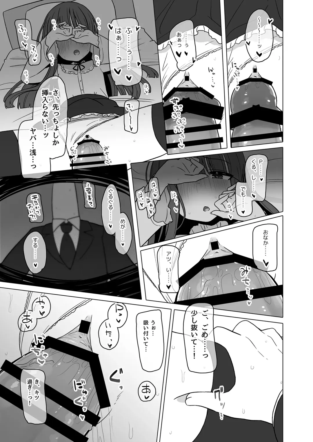 [Akinyan] Onaho ni Naritai Yukimi-chan!! Fhentai - Page 17