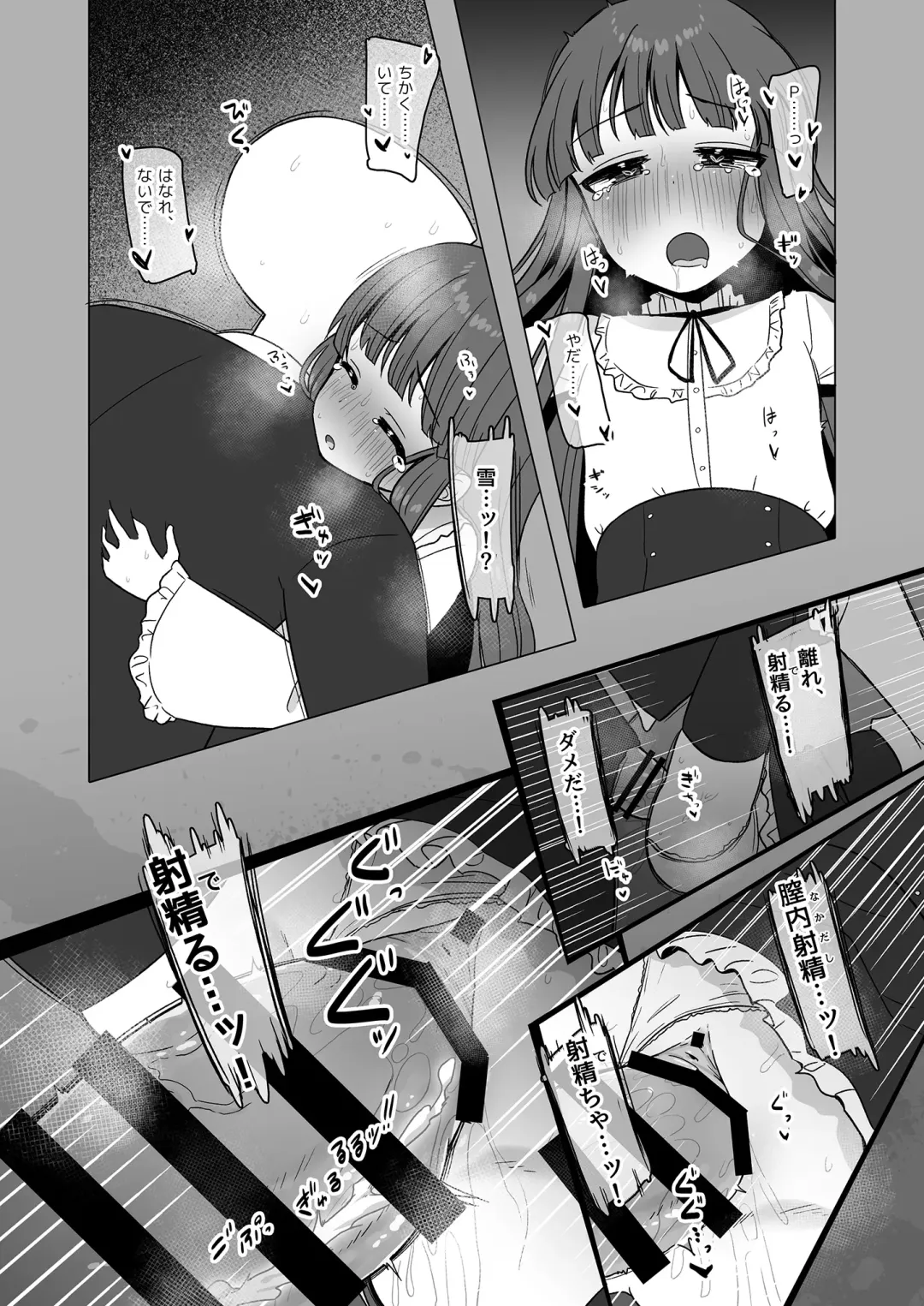[Akinyan] Onaho ni Naritai Yukimi-chan!! Fhentai - Page 18
