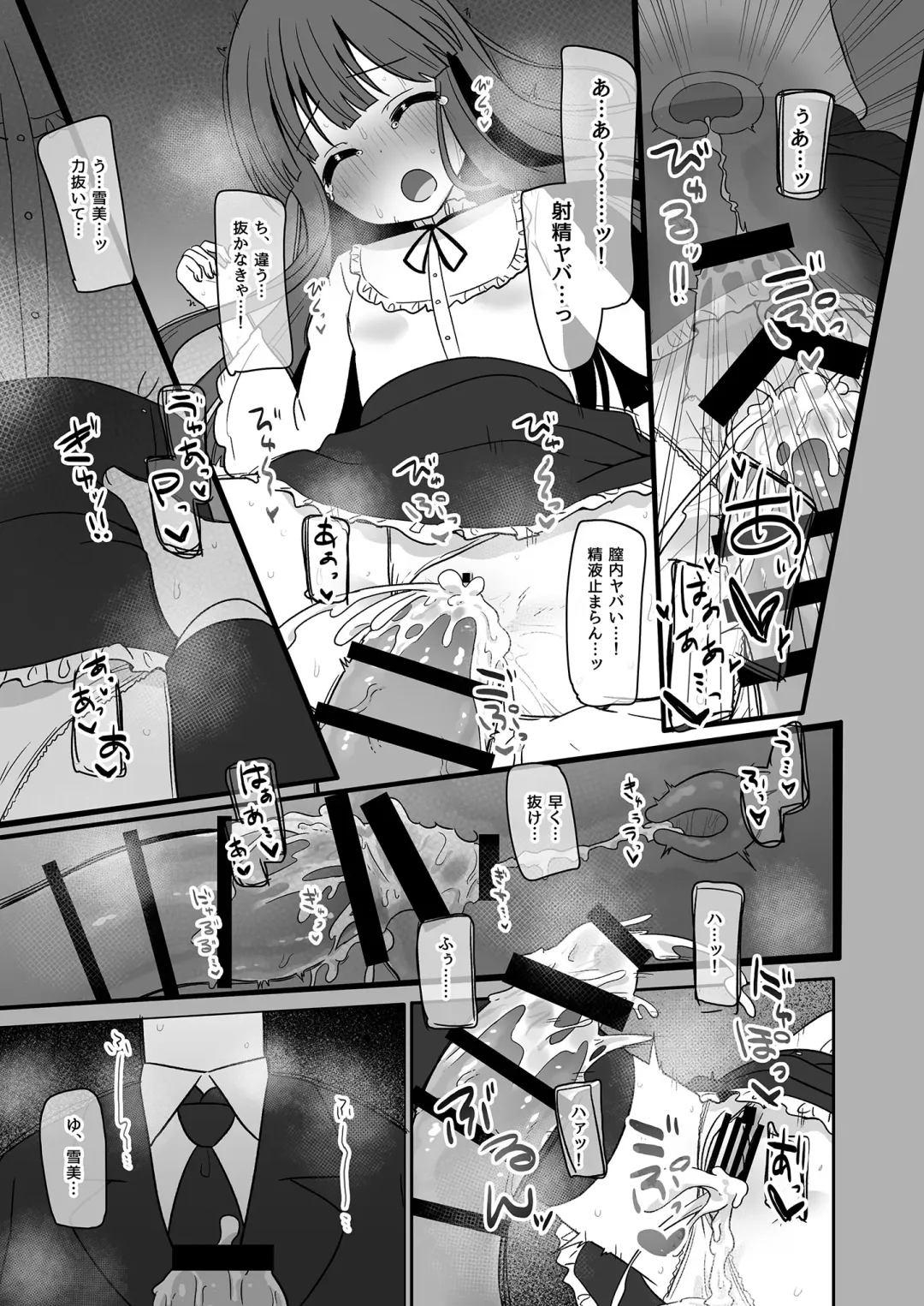 [Akinyan] Onaho ni Naritai Yukimi-chan!! Fhentai - Page 19