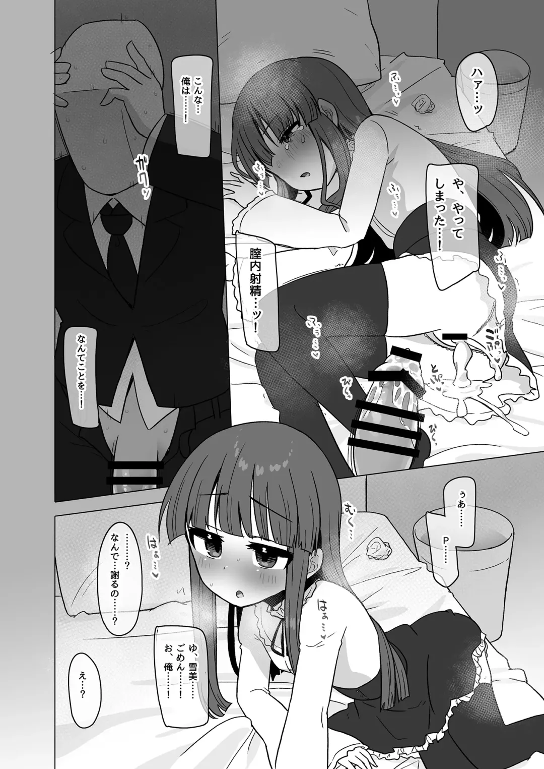 [Akinyan] Onaho ni Naritai Yukimi-chan!! Fhentai - Page 20