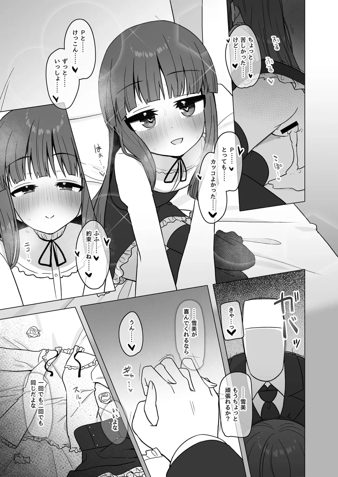 [Akinyan] Onaho ni Naritai Yukimi-chan!! Fhentai - Page 21