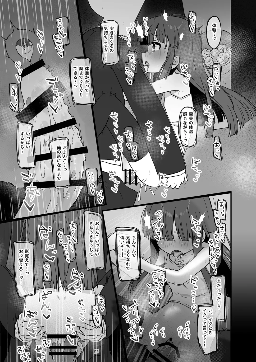 [Akinyan] Onaho ni Naritai Yukimi-chan!! Fhentai - Page 25