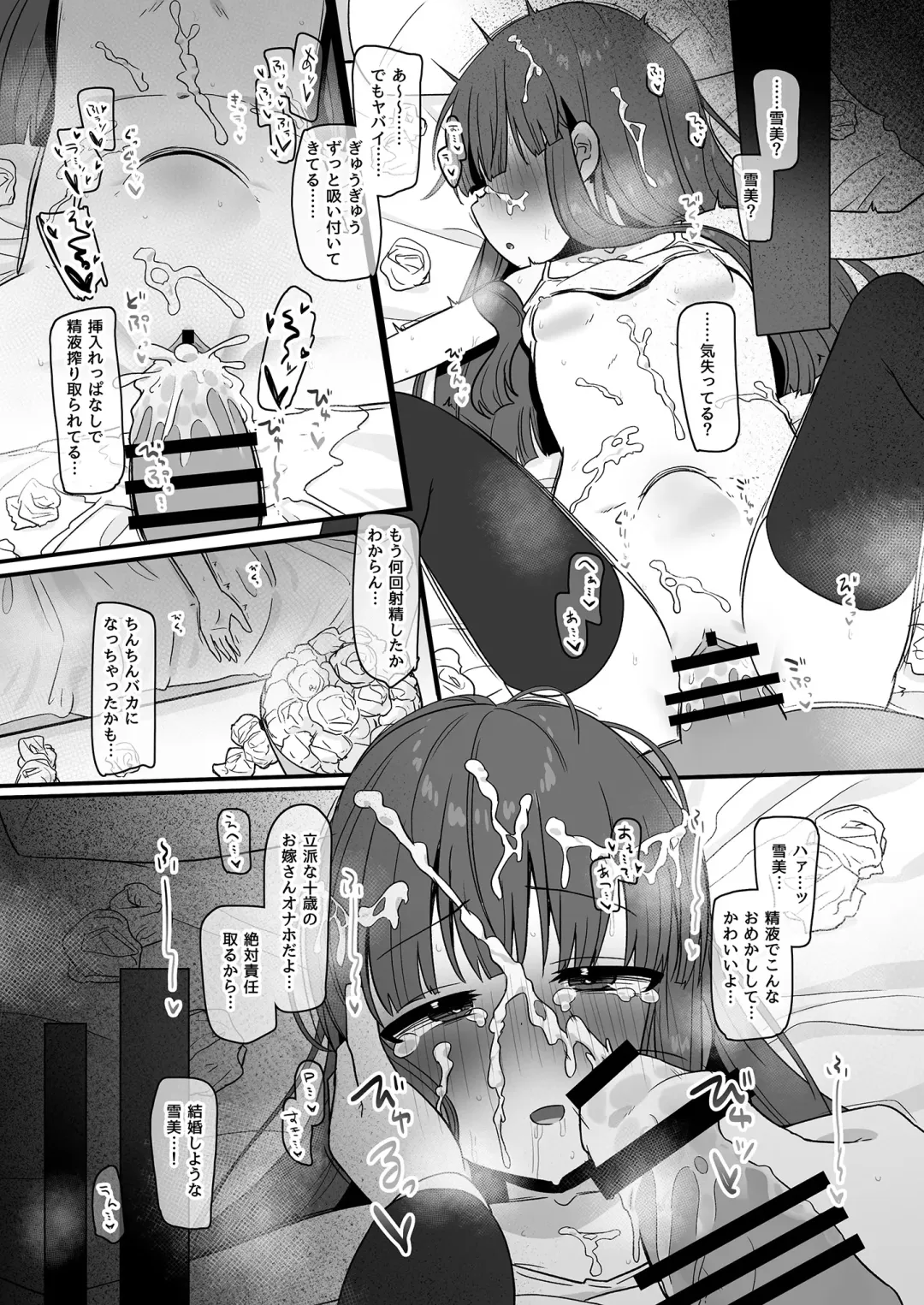 [Akinyan] Onaho ni Naritai Yukimi-chan!! Fhentai - Page 27