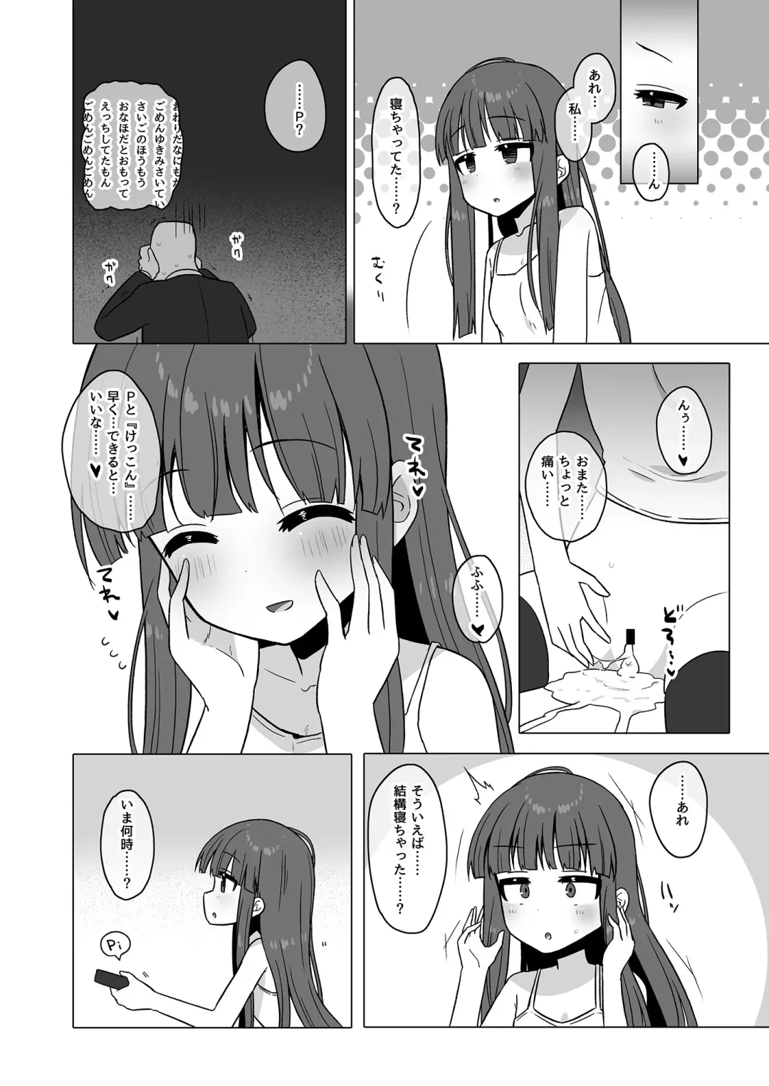 [Akinyan] Onaho ni Naritai Yukimi-chan!! Fhentai - Page 28