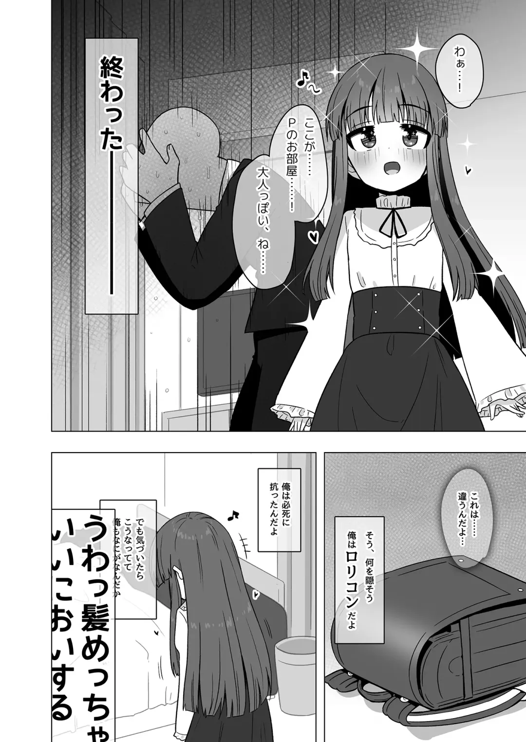[Akinyan] Onaho ni Naritai Yukimi-chan!! Fhentai - Page 4