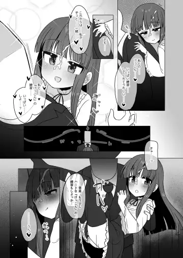 [Akinyan] Onaho ni Naritai Yukimi-chan!! Fhentai - Page 15