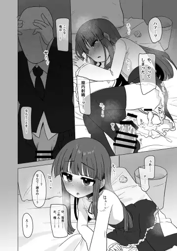 [Akinyan] Onaho ni Naritai Yukimi-chan!! Fhentai - Page 20