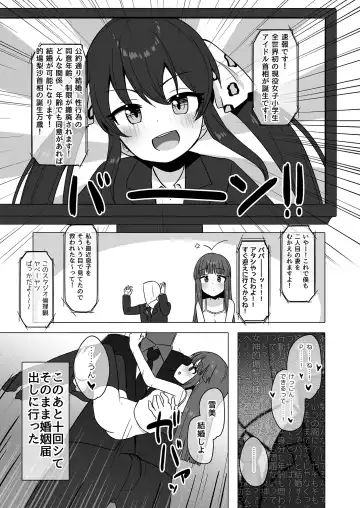 [Akinyan] Onaho ni Naritai Yukimi-chan!! Fhentai - Page 29