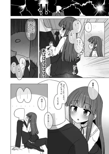 [Akinyan] Onaho ni Naritai Yukimi-chan!! Fhentai - Page 8