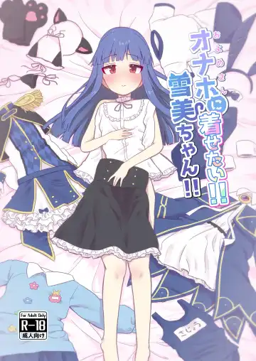 Read [Akinyan] Onaho ni Kisetai!! Yukimi-chan!! - Fhentai