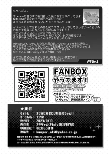 [Akinyan] Onaho ni Kisetai!! Yukimi-chan!! Fhentai - Page 10