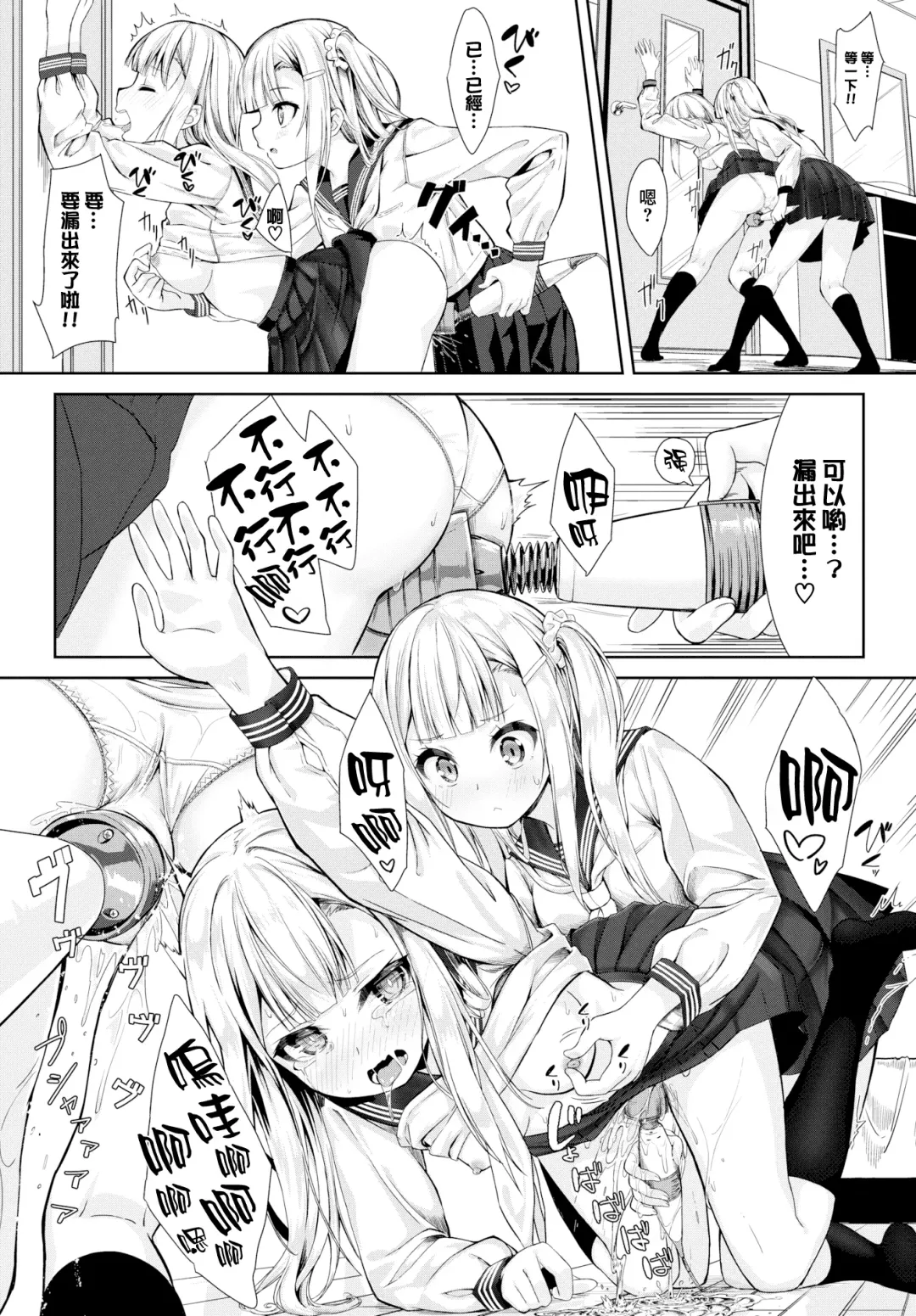 [Nunnu] Many Many Sisters (decensored) Fhentai - Page 11