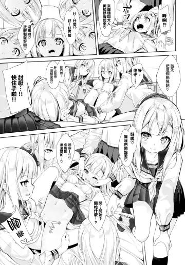 [Nunnu] Many Many Sisters (decensored) Fhentai - Page 14