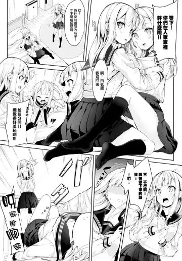 [Nunnu] Many Many Sisters (decensored) Fhentai - Page 3