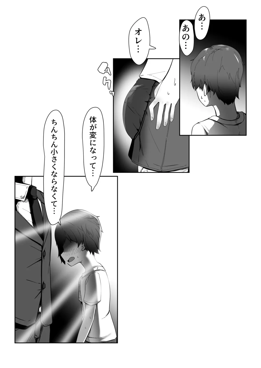 [Tsuyuki] DeliHeal Otoko no Musume Report 1 Ore no Hajimete no Otoko no Musume Fhentai - Page 26