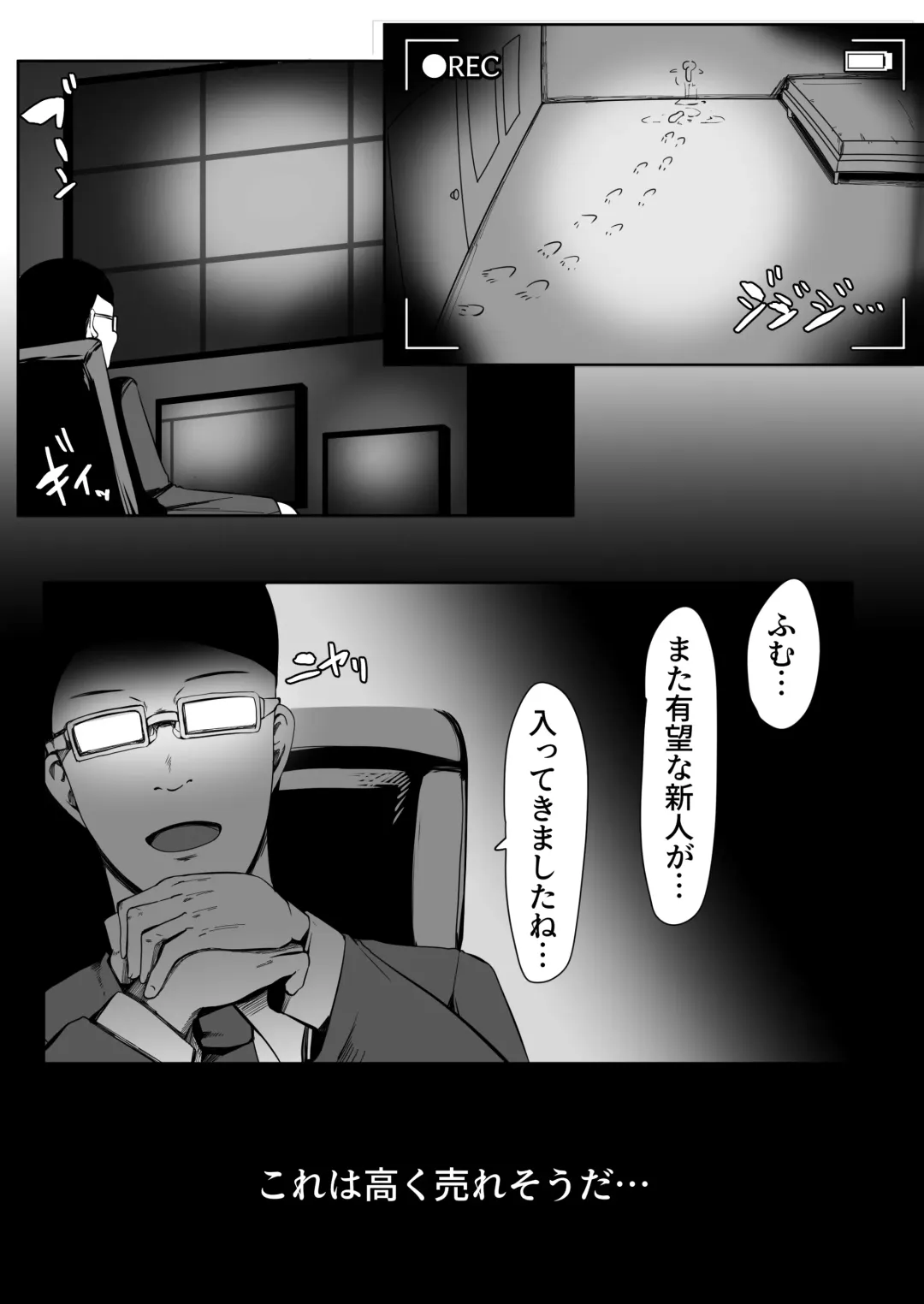 [Tsuyuki] DeliHeal Otoko no Musume Report 1 Ore no Hajimete no Otoko no Musume Fhentai - Page 47