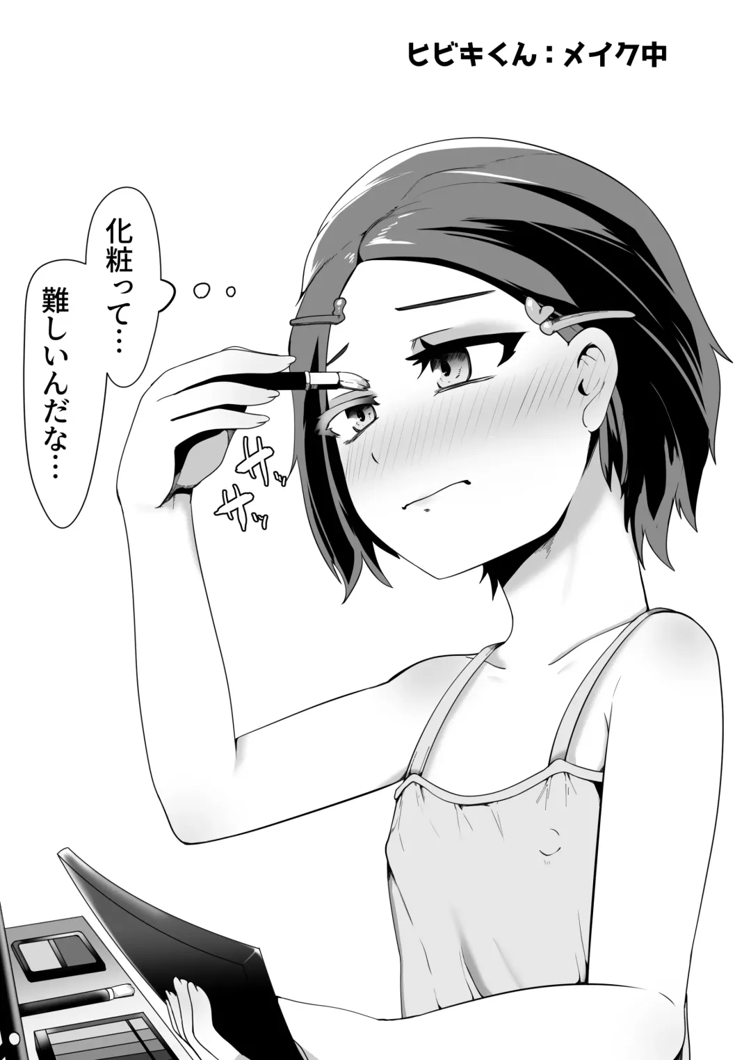 [Tsuyuki] DeliHeal Otoko no Musume Report 1 Ore no Hajimete no Otoko no Musume Fhentai - Page 50