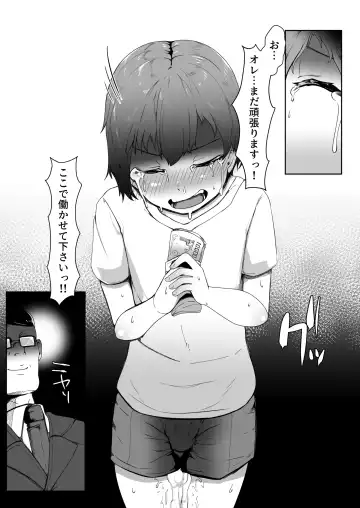 [Tsuyuki] DeliHeal Otoko no Musume Report 1 Ore no Hajimete no Otoko no Musume Fhentai - Page 23