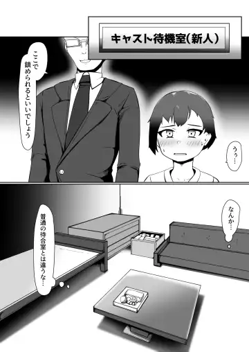 [Tsuyuki] DeliHeal Otoko no Musume Report 1 Ore no Hajimete no Otoko no Musume Fhentai - Page 29