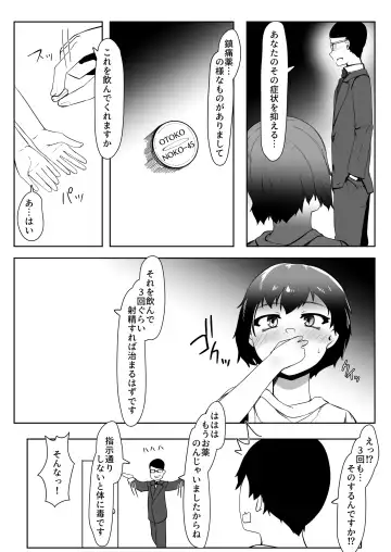 [Tsuyuki] DeliHeal Otoko no Musume Report 1 Ore no Hajimete no Otoko no Musume Fhentai - Page 30