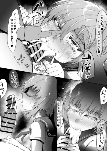 [Tsuyuki] DeliHeal Otoko no Musume Report 1 Ore no Hajimete no Otoko no Musume Fhentai - Page 55