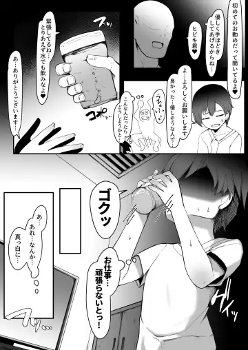 [Tsuyuki] DeliHeal Otoko no Musume Report 1 Ore no Hajimete no Otoko no Musume Fhentai - Page 7