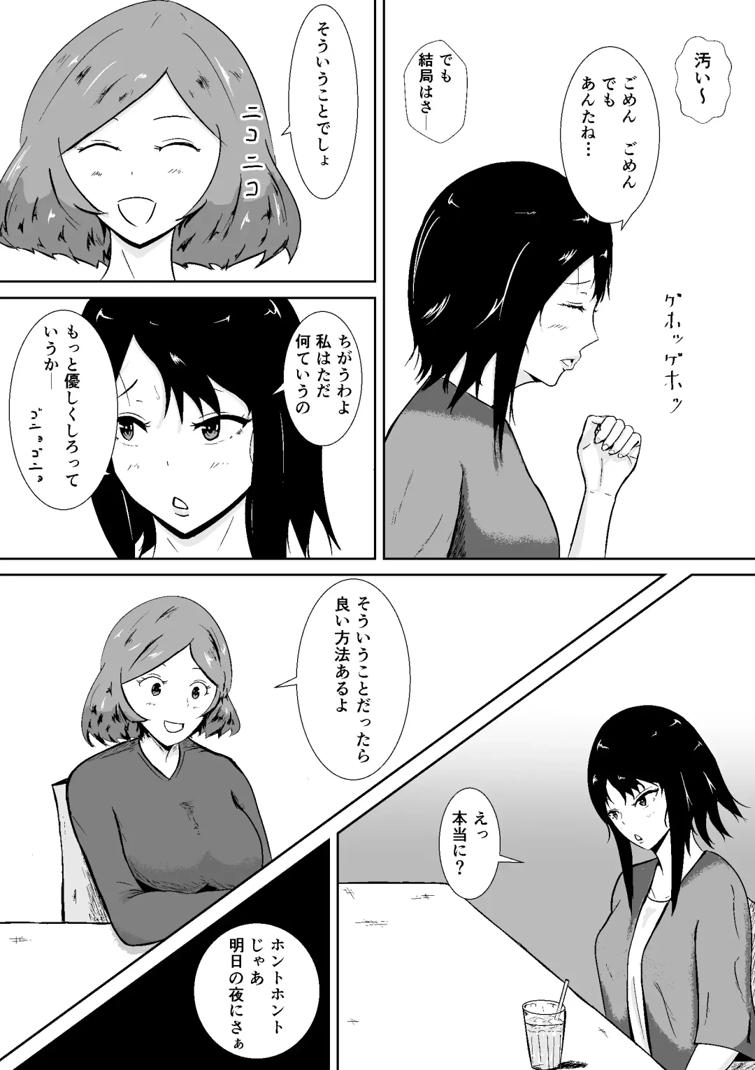 Hamerare Kanojo Fhentai - Page 12