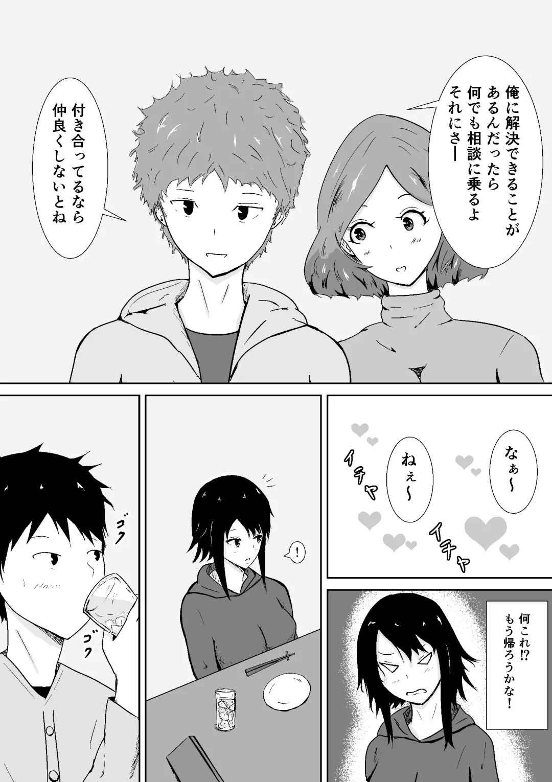 Hamerare Kanojo Fhentai - Page 15