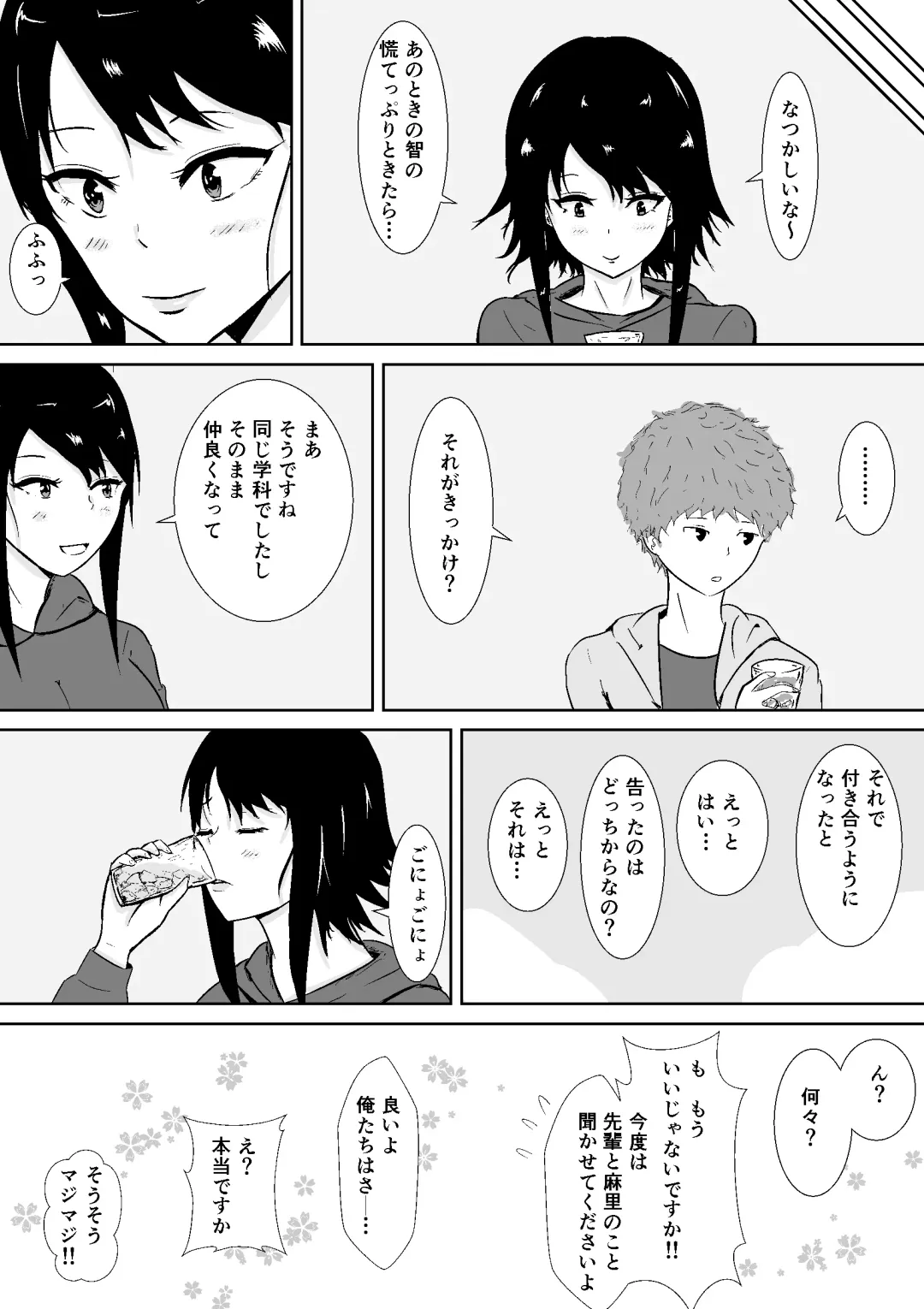 Hamerare Kanojo Fhentai - Page 23