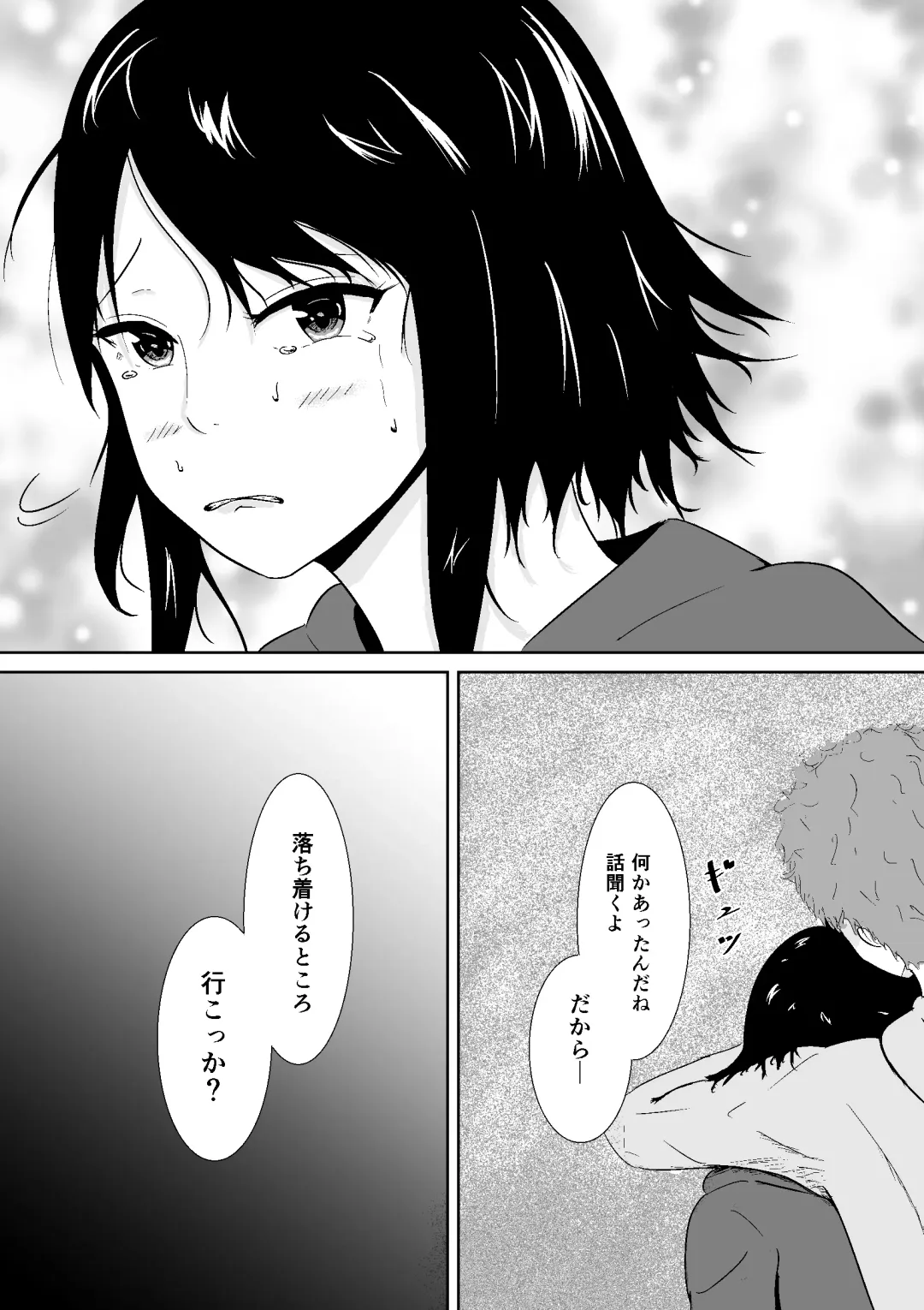 Hamerare Kanojo Fhentai - Page 29