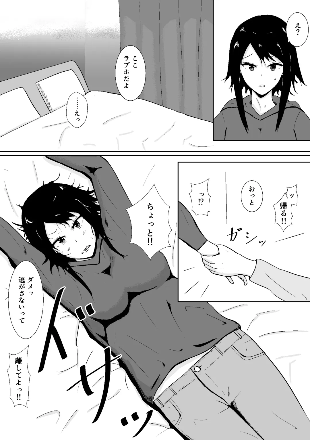 Hamerare Kanojo Fhentai - Page 33