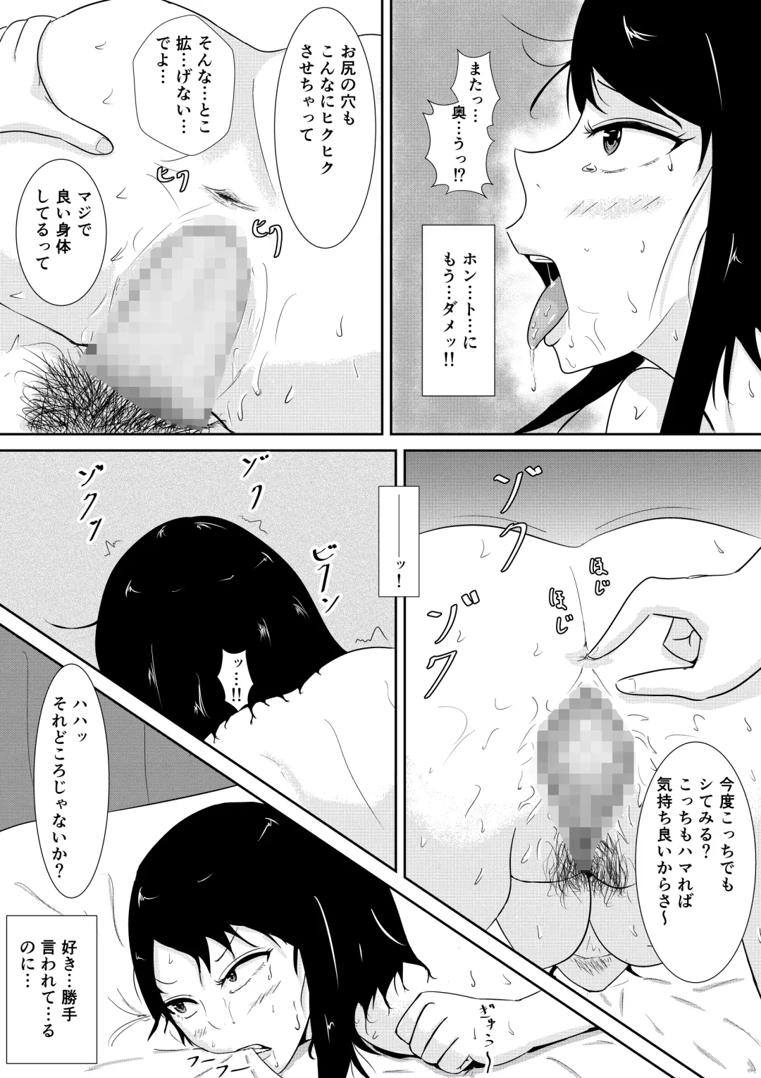 Hamerare Kanojo Fhentai - Page 52