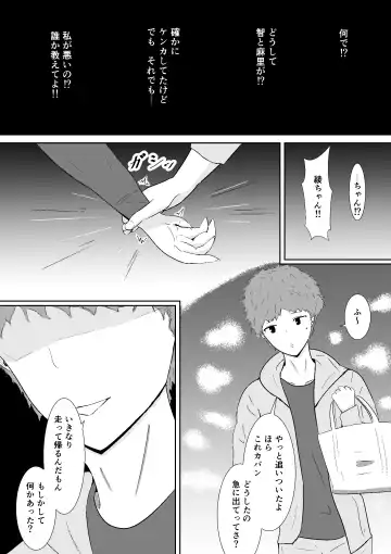 Hamerare Kanojo Fhentai - Page 28