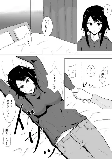 Hamerare Kanojo Fhentai - Page 33