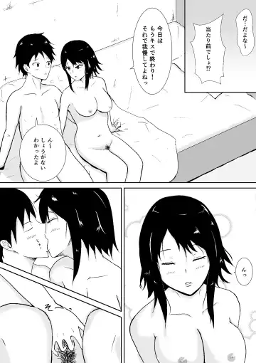 Hamerare Kanojo Fhentai - Page 4