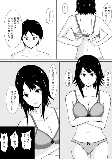 Hamerare Kanojo Fhentai - Page 6