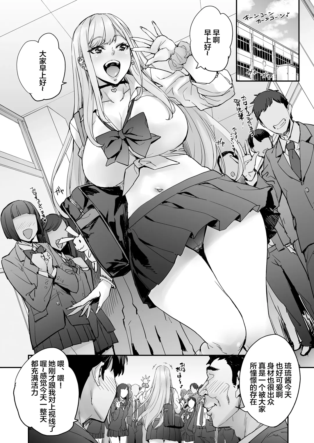 [Takurou] Maji!? Ugokenain dakedo~ Fhentai - Page 62