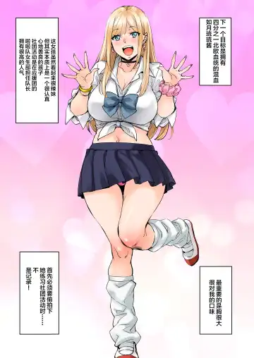 [Takurou] Maji!? Ugokenain dakedo~ Fhentai - Page 6