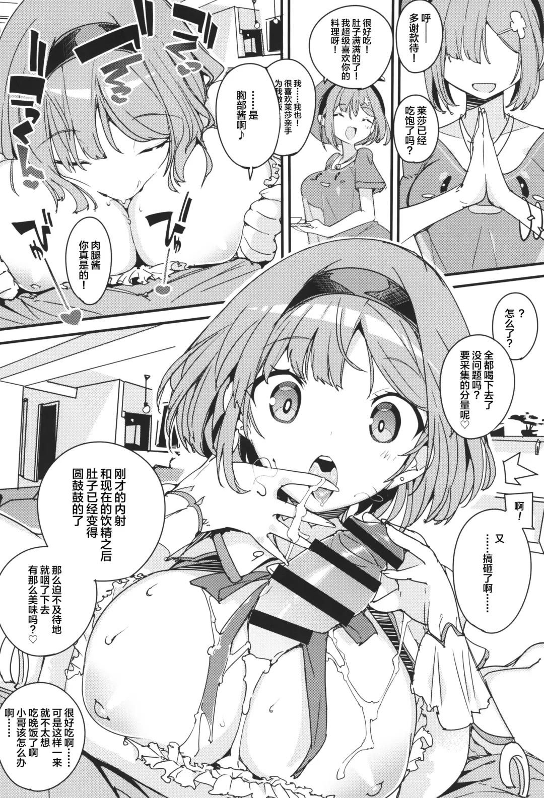 [Himekuri] Koi Shiru Kouritsu Renkin Joshi Fhentai - Page 16