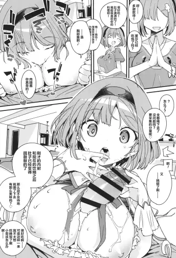 [Himekuri] Koi Shiru Kouritsu Renkin Joshi Fhentai - Page 16