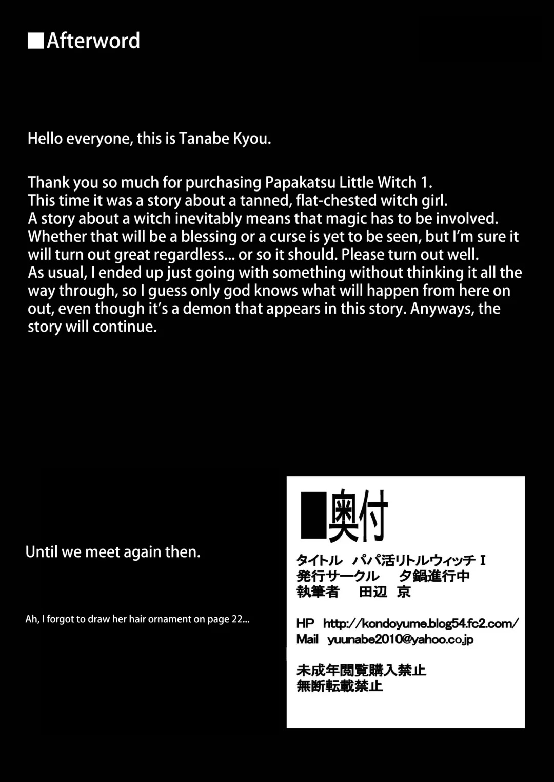 [Tanabe Kyou] Papakatsu Little Witch 1 Fhentai - Page 33