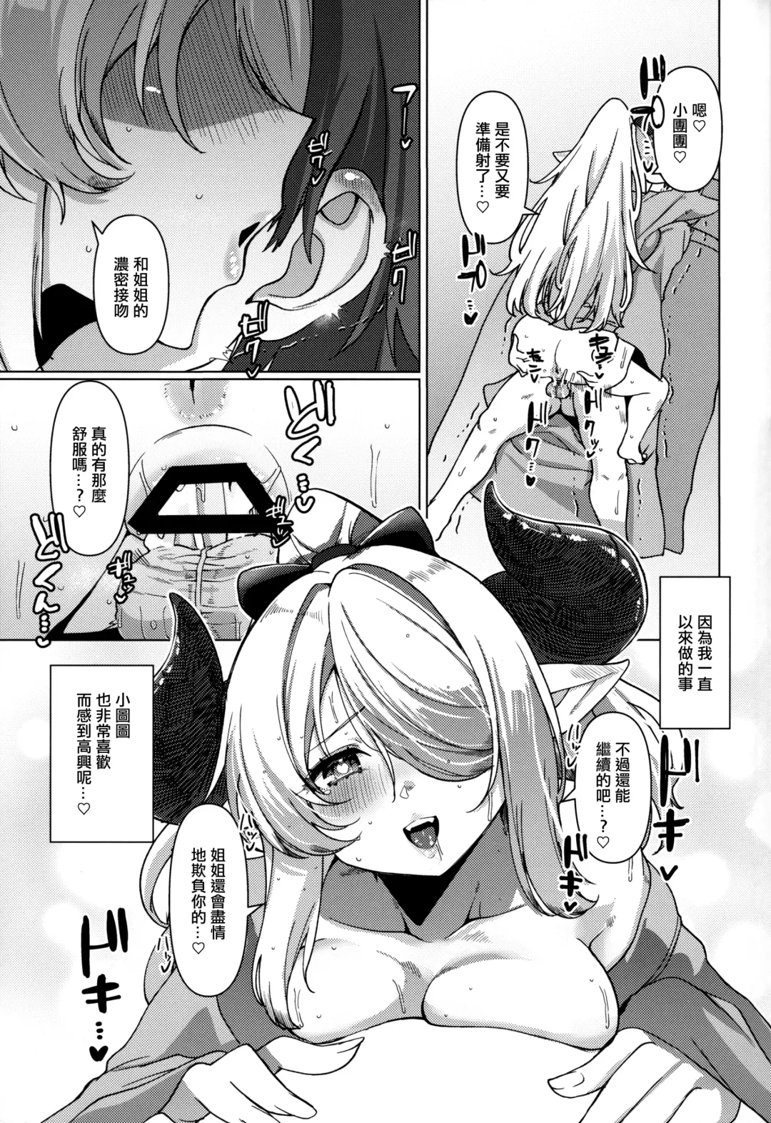 [Asai Makoto] Yakimochi Onee-san no Icha Love Onsen Ryokou Nisshi Fhentai - Page 24